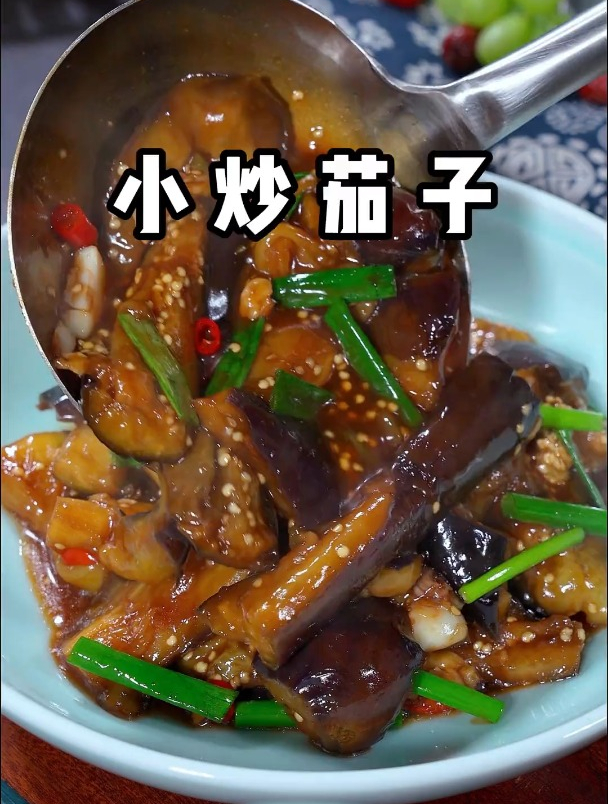 家常菜的扛把子小炒素茄子,色香味俱全特别的费米饭