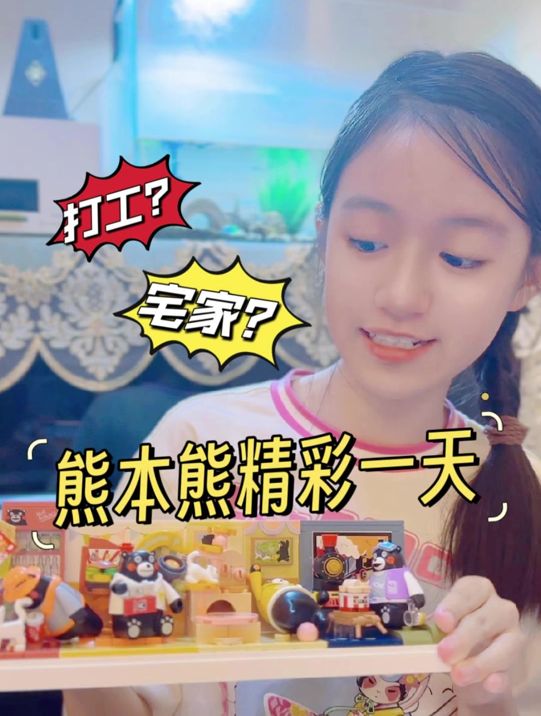 打工?宅家?熊本熊精彩一天
