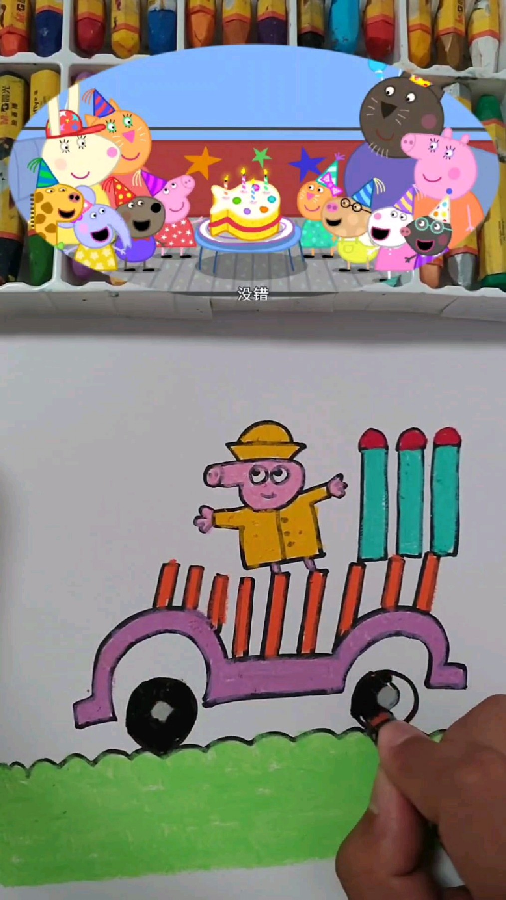 小猪佩奇的科幻汽车