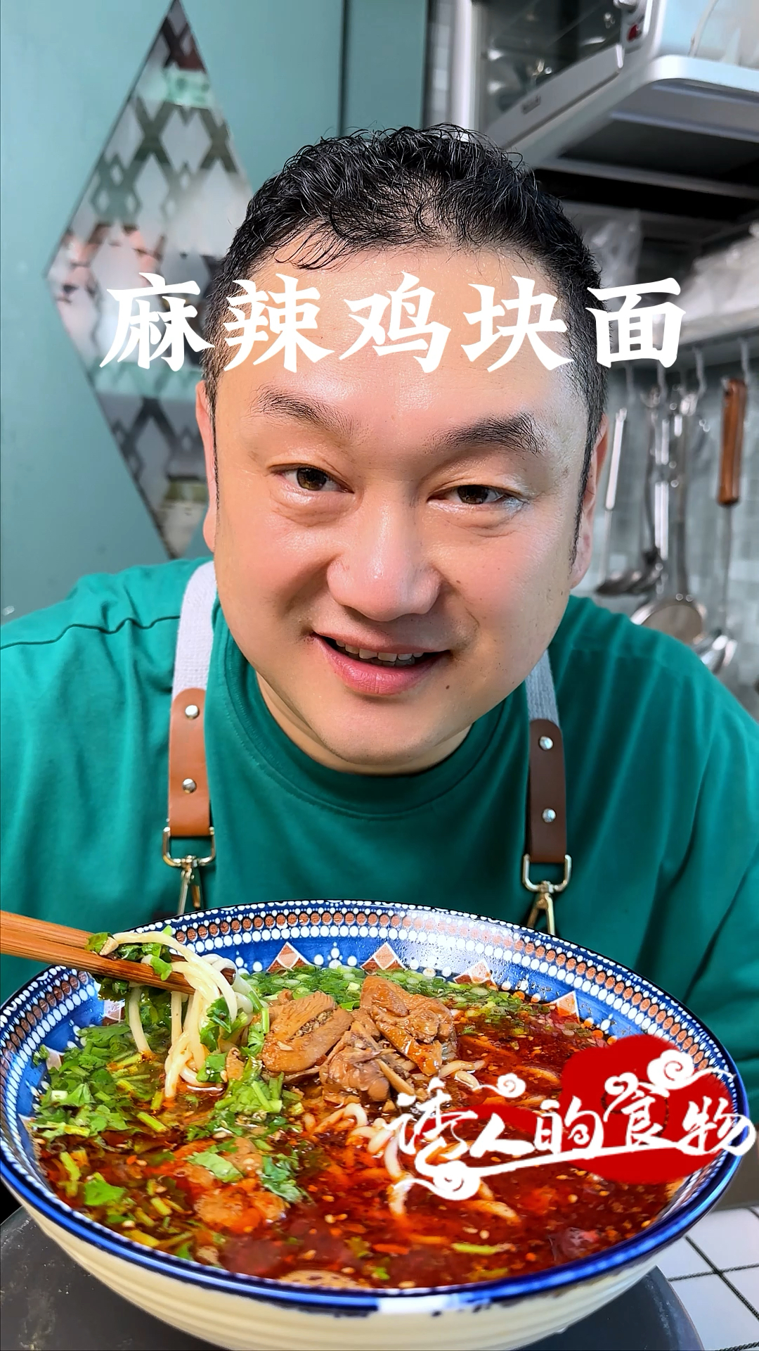 麻辣鸡块面一天三顿都吃不够