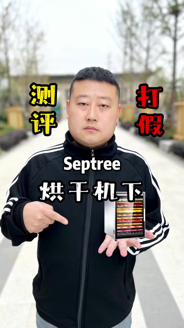 这款风干机真的可以成功的做出来牛肉干吗?