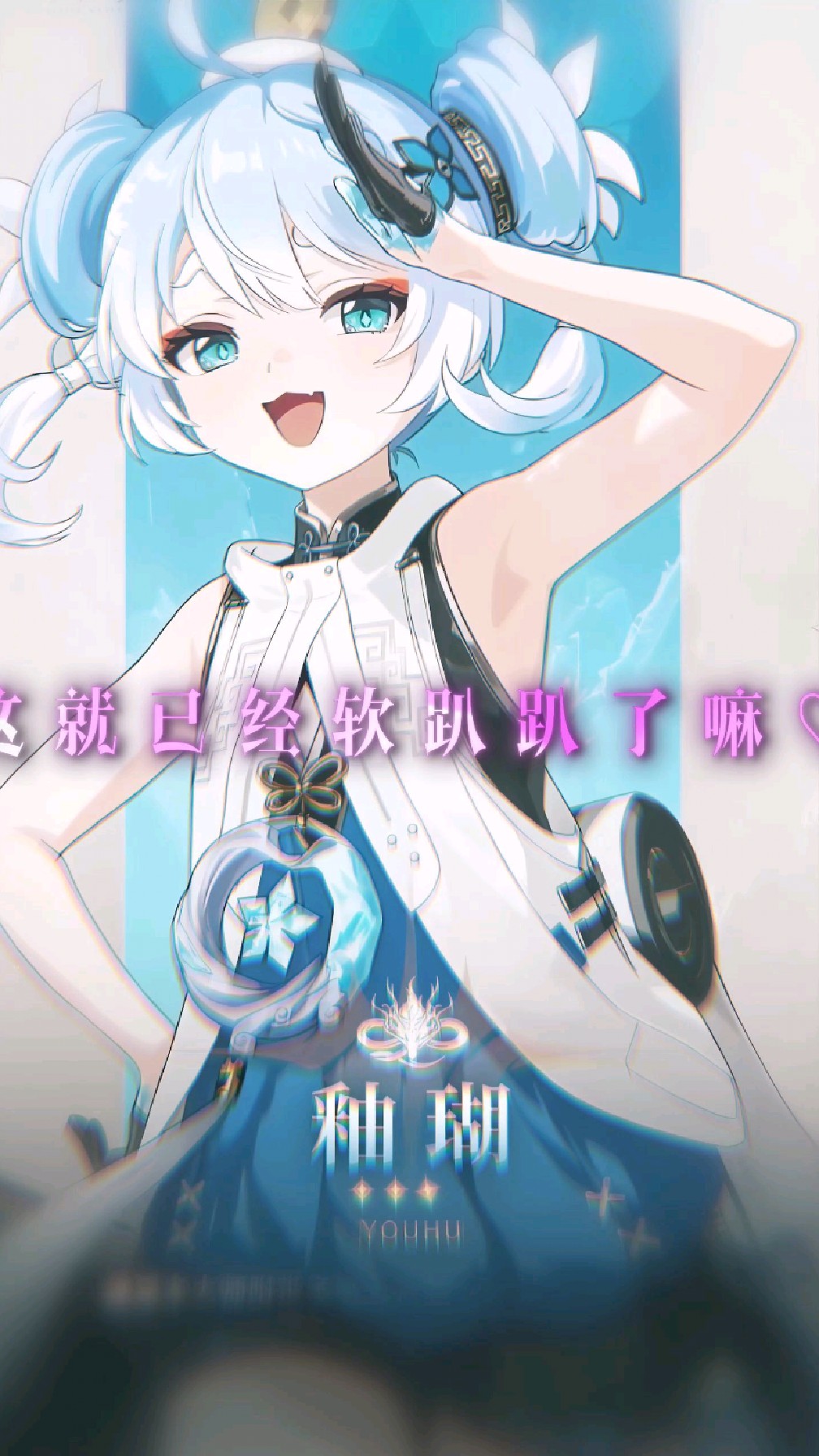 又有谁能拒绝一位叫你小杂鱼的雌小鬼萝莉呢