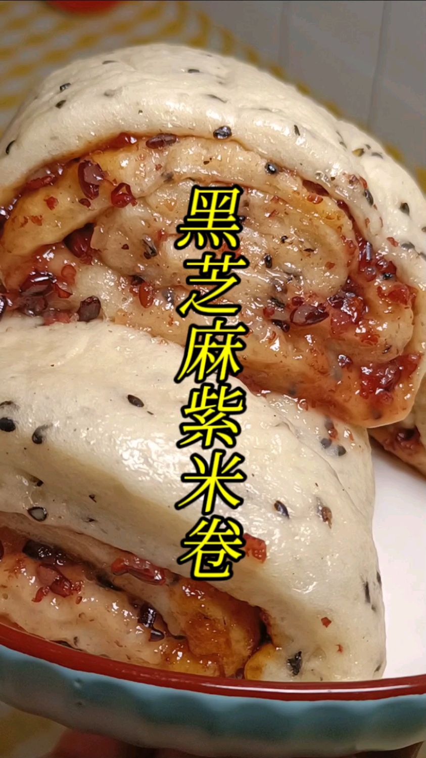 养生黑芝麻紫米馒头,做法简单,甜丝丝的,正餐零食都可以