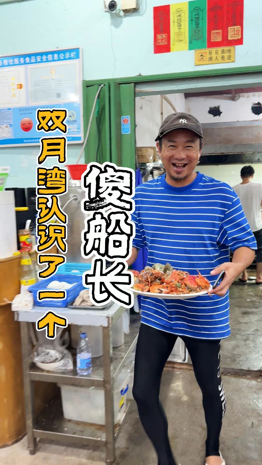 双月湾认识了一个傻船长。