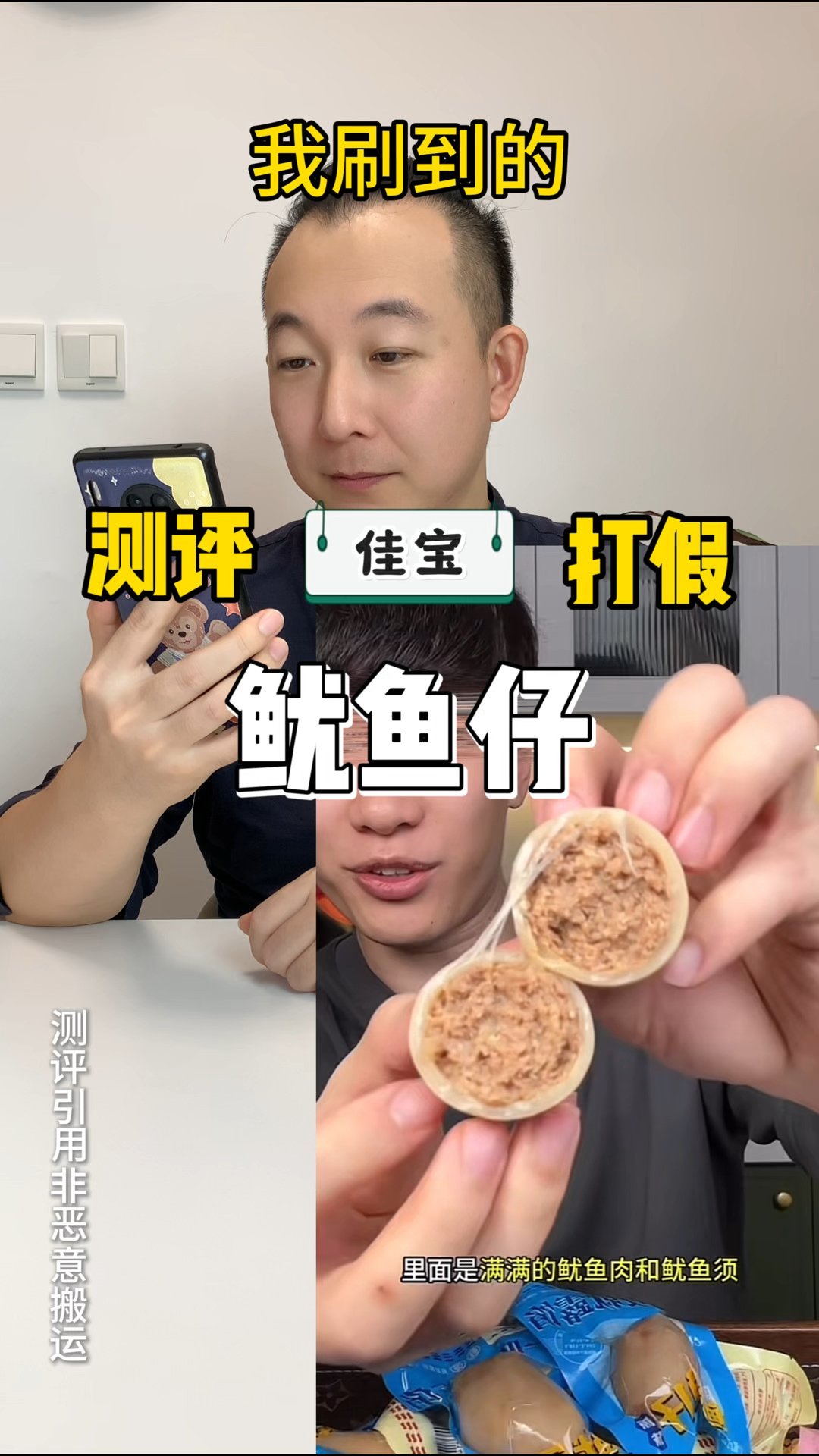 真实测评!原相机 无滤镜 宣传说个大饱满的鱿鱼仔,真的好吃吗
