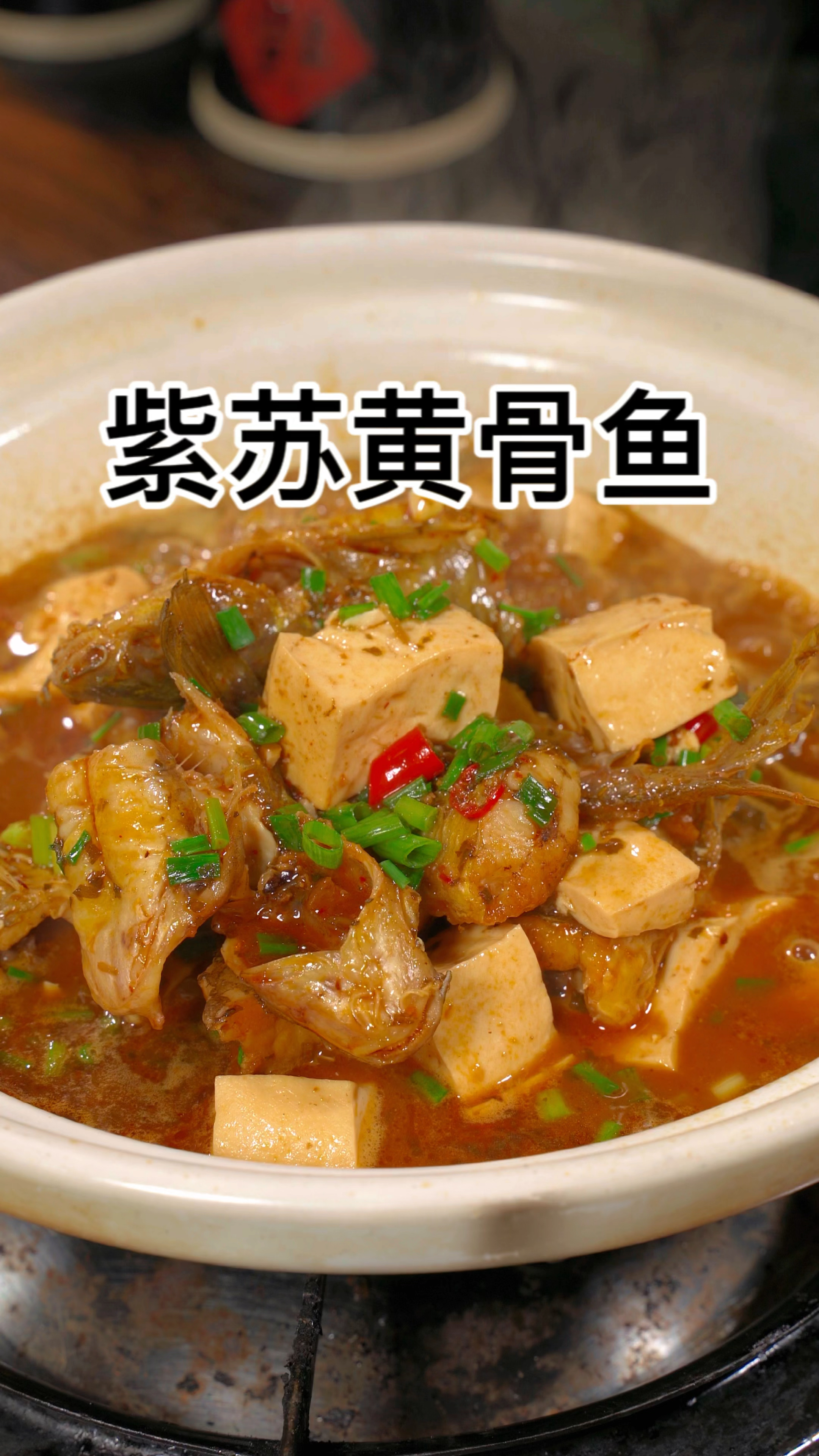 香辣黄骨鱼的做法