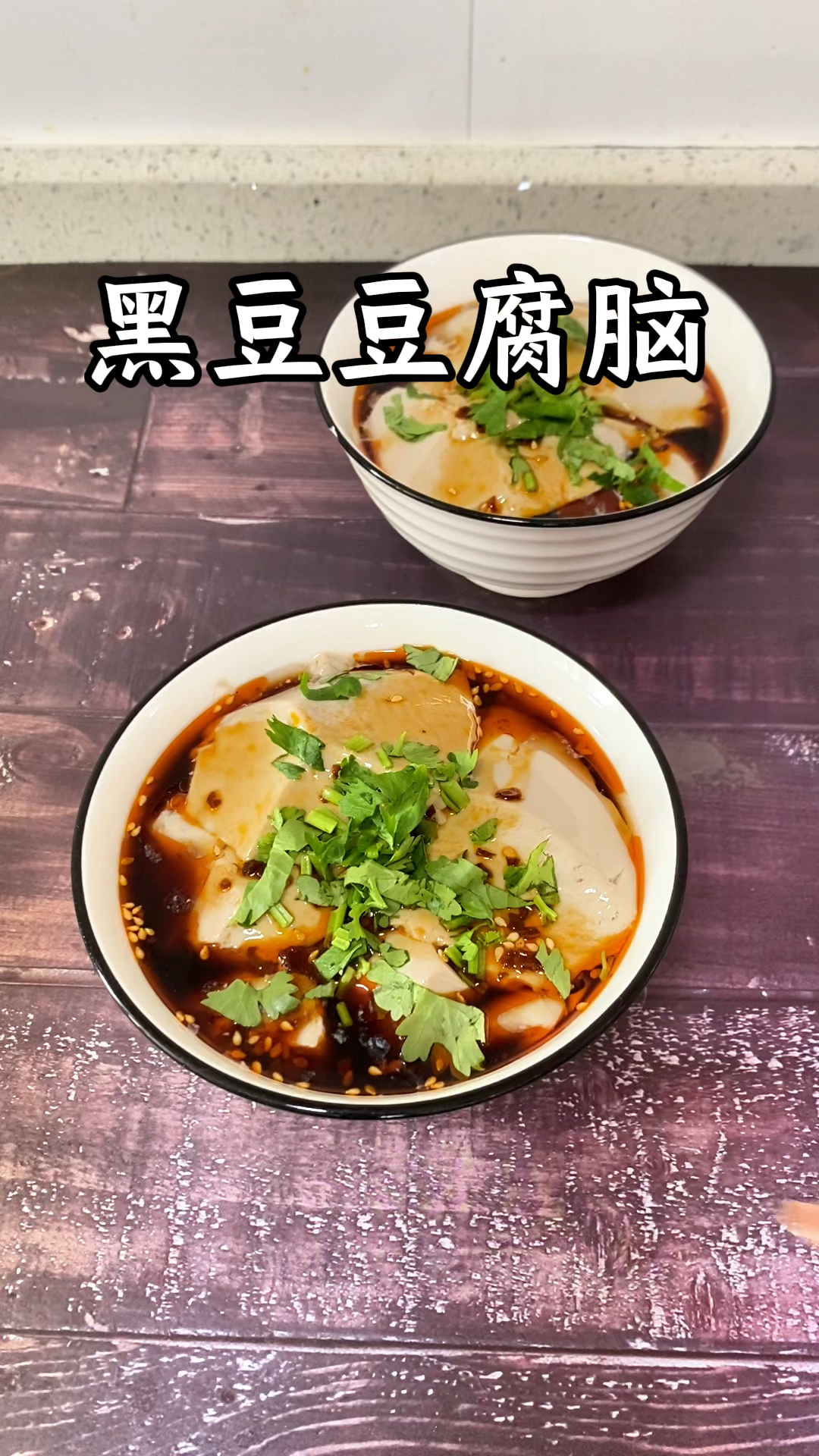 自从知道用黑豆能做豆腐脑,再也没买过,我家一周吃6次