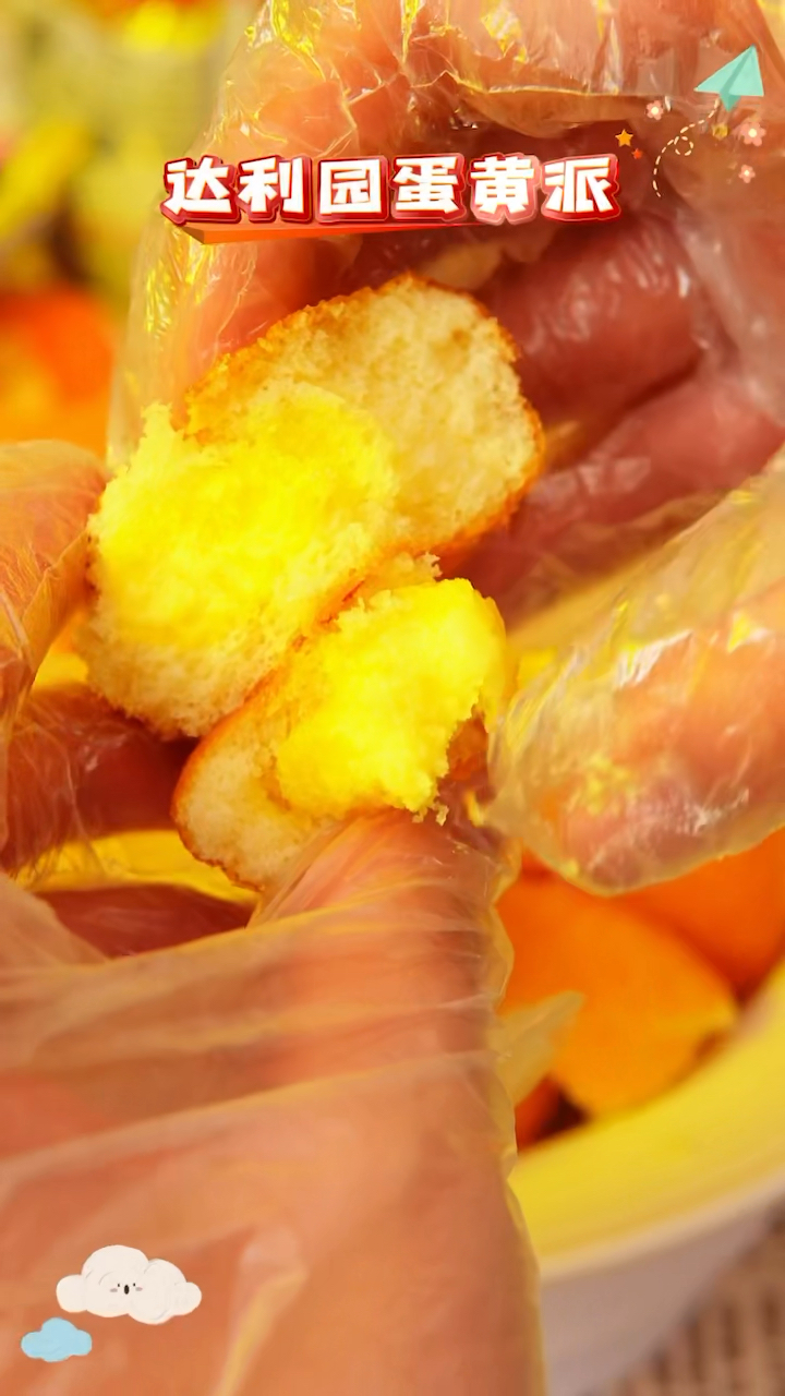 达利园蛋黄派零食