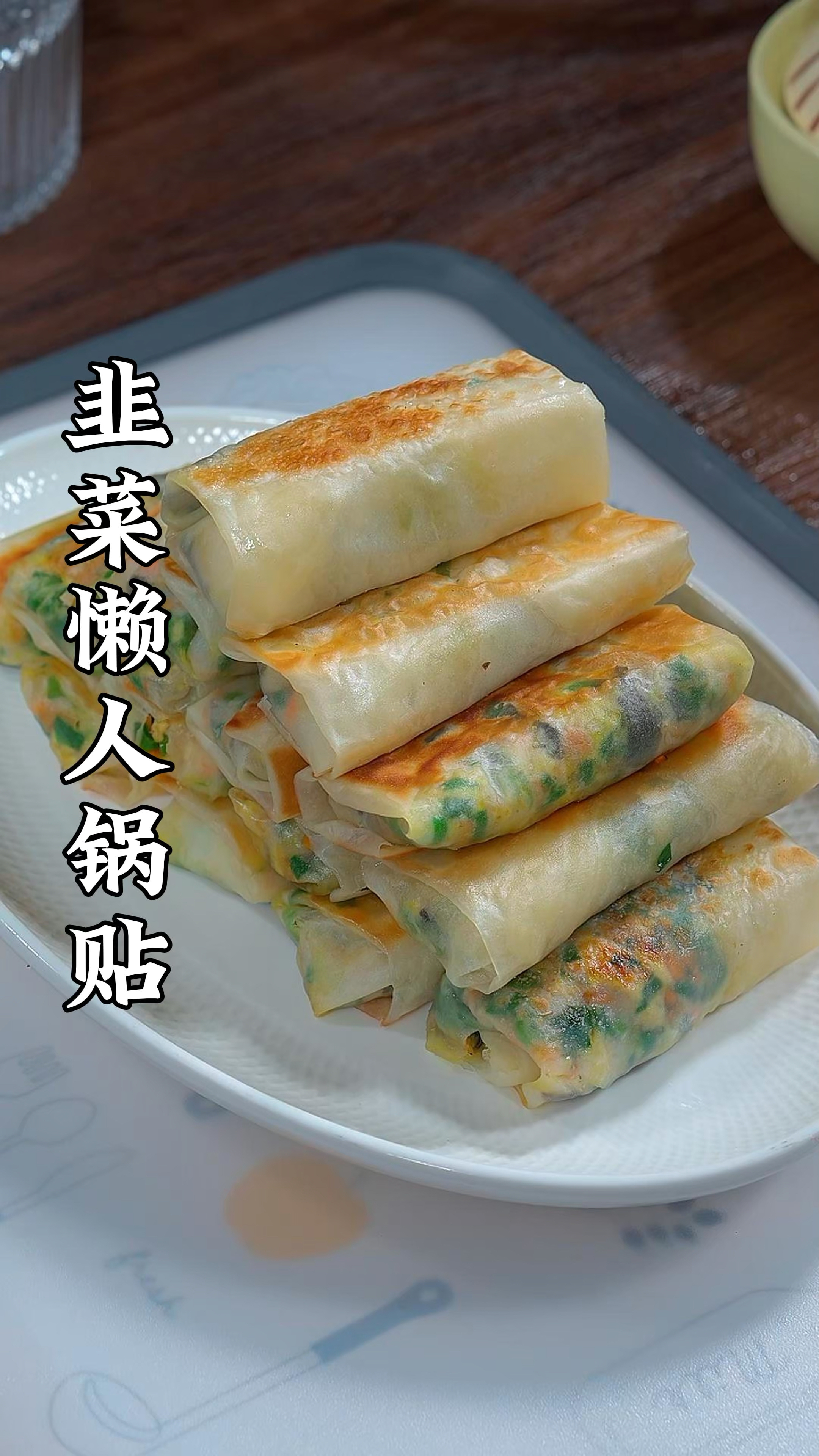 家常美食懒人锅贴