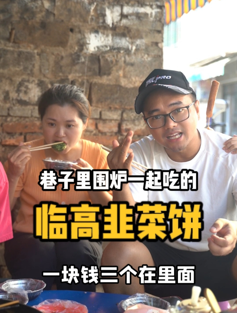 百年前流传到现在的Omakase,居然在临高街头被我们碰上了