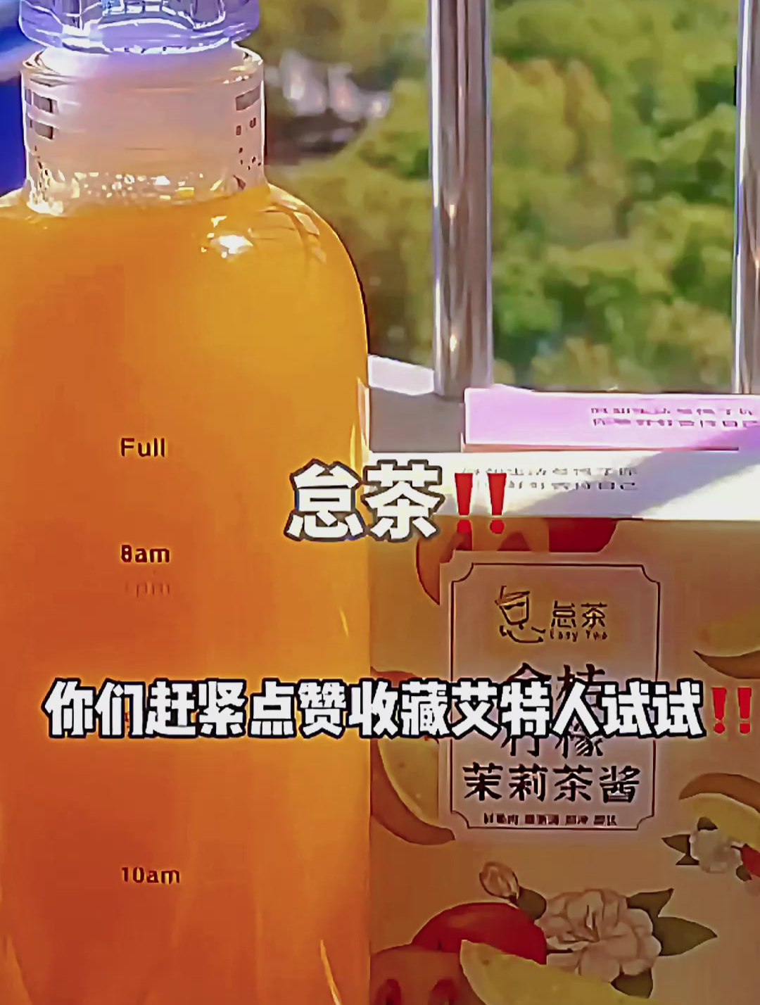 奶茶店同款果茶一次性集齐了,真的好喝!