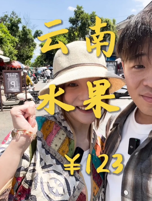云南水果大合集 看看大理菜市场能吃到多少种不一样的水果