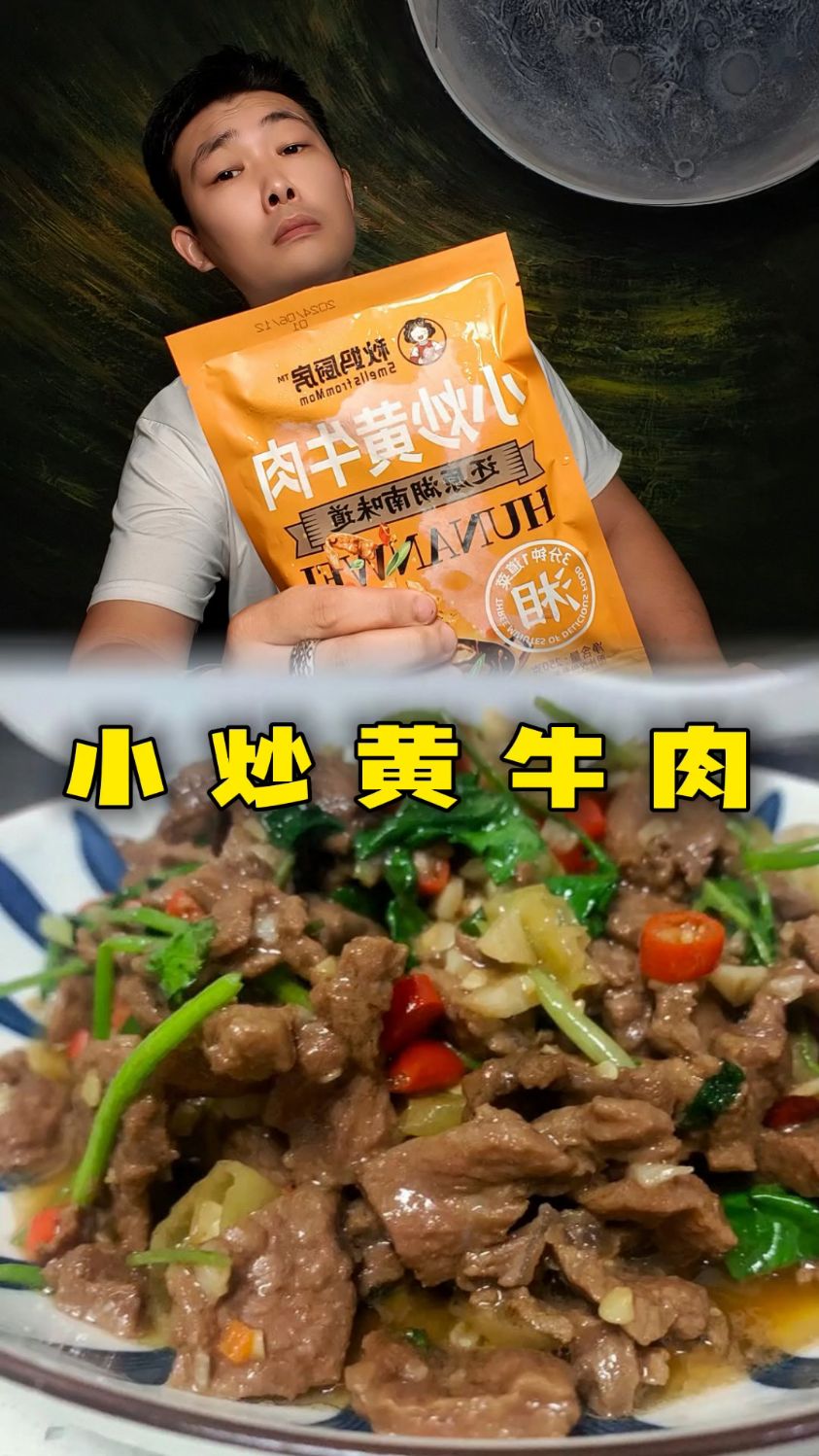 这个黄牛肉真的很新鲜很嫩滑