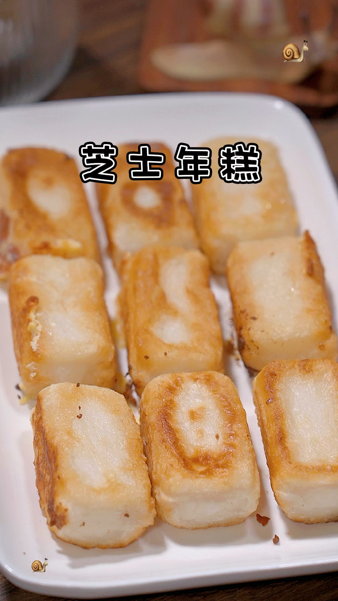 芝士年糕,一口爆浆,糯叽叽、好吃易做