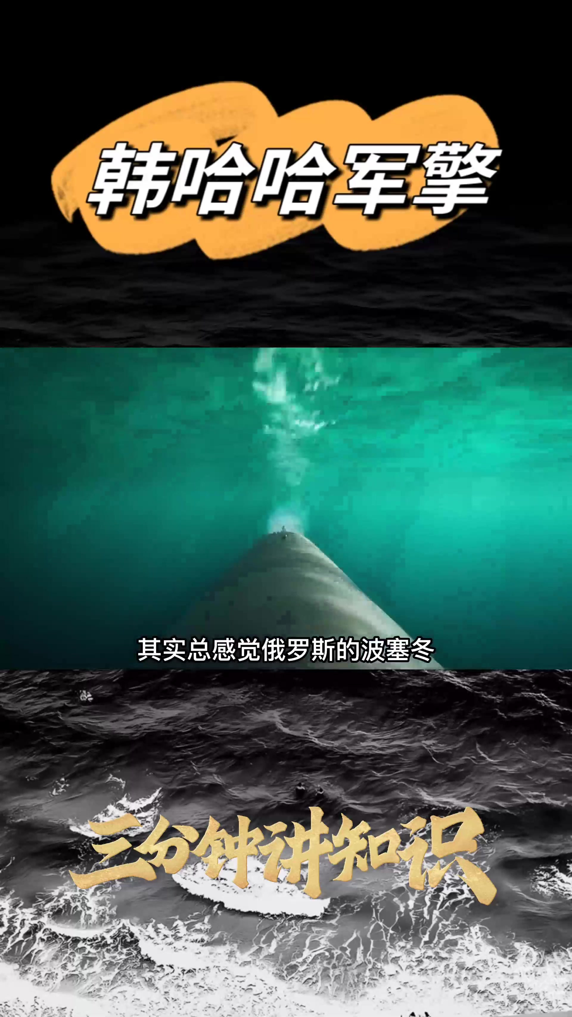 波塞冬核鱼雷,真的能核动力推动吗?