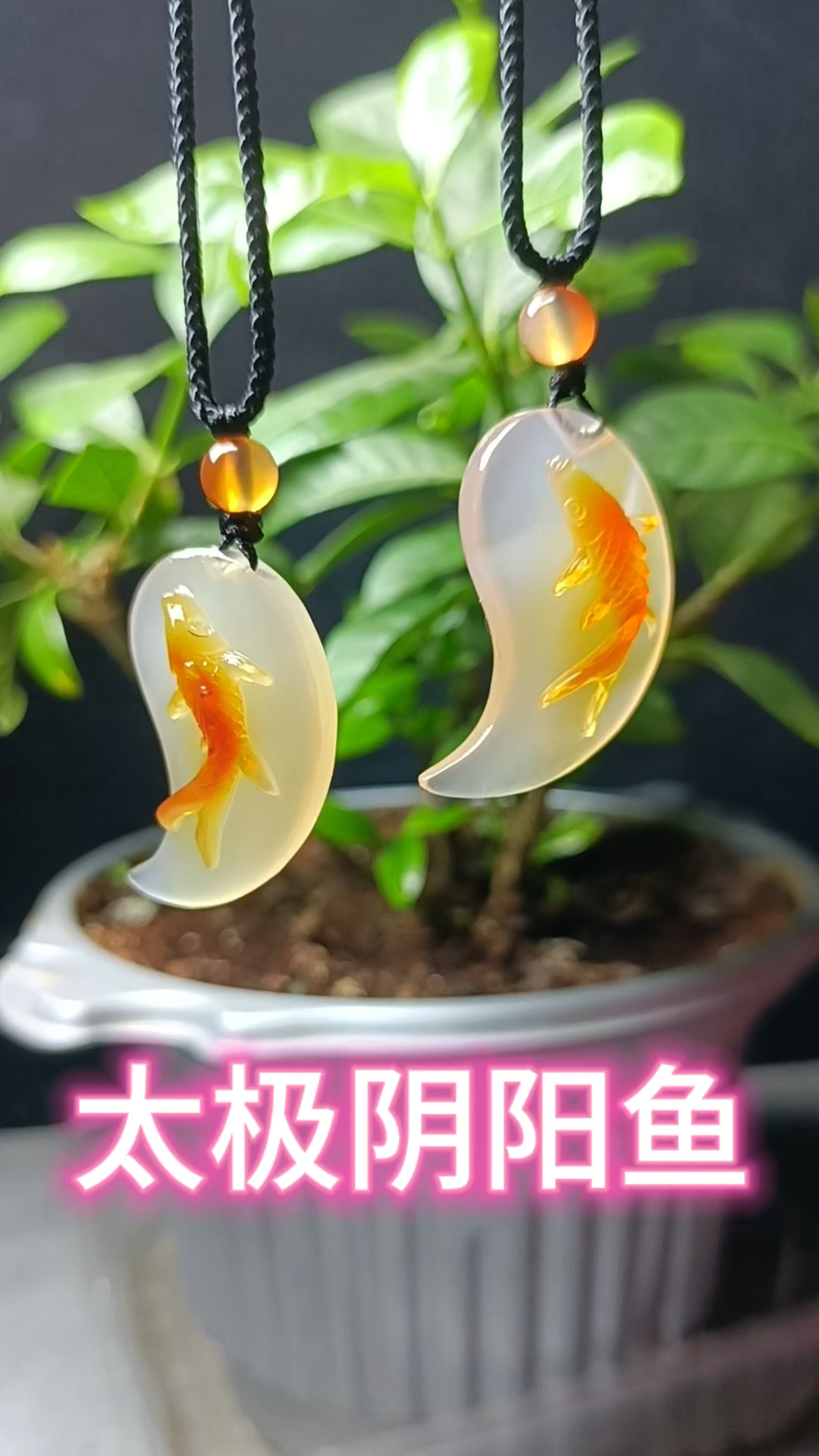 太极阴阳鱼,俏色巧雕