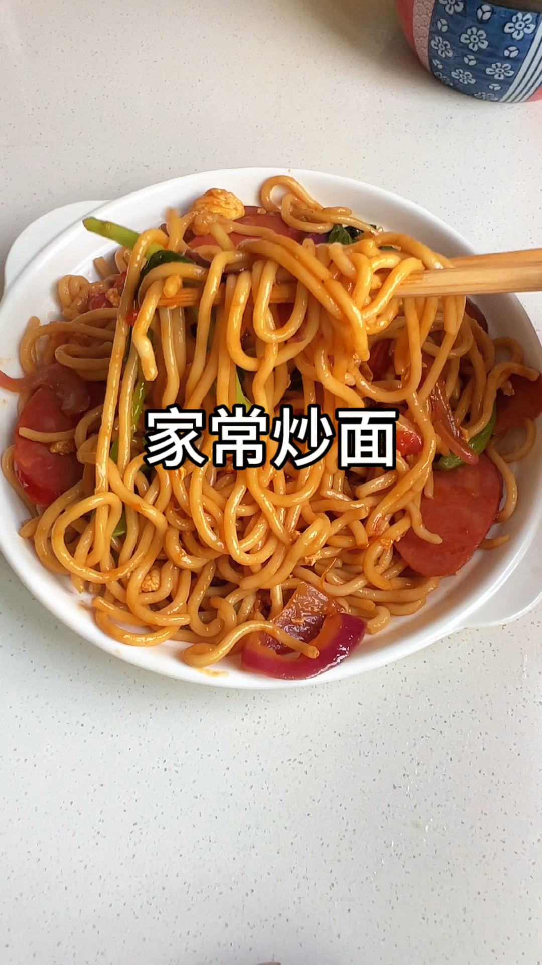 这样的炒面你一次能吃几盘?