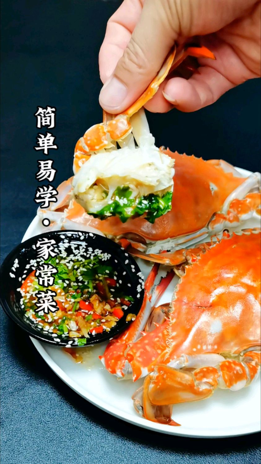 《家常菜》梭子蟹,浙江人的家常菜