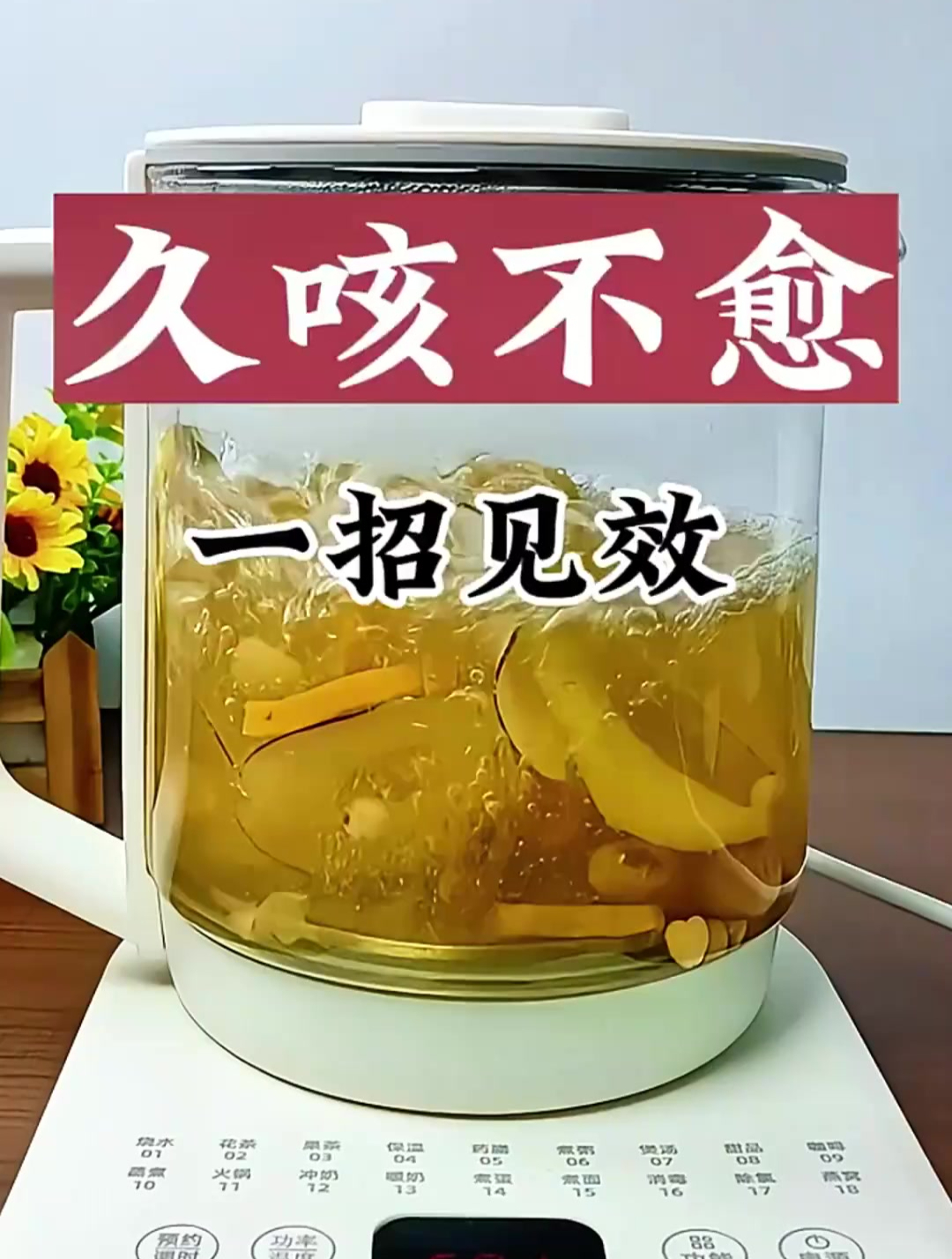 止咳润肺化痰,一招见效!