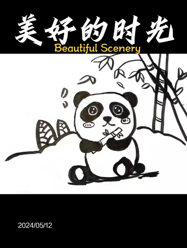 怎样画熊猫简笔画