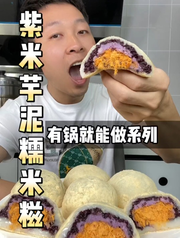 这个紫米芋泥麻薯跟老板学了2天,终于能自己在家复刻了