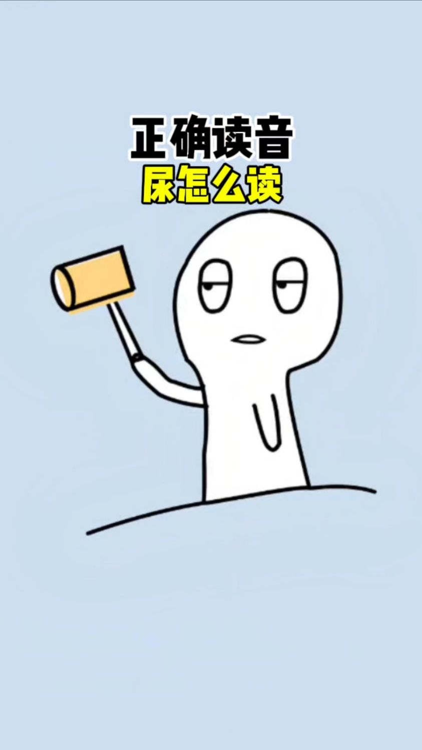 这些字的正确发音,大部分人都读错了