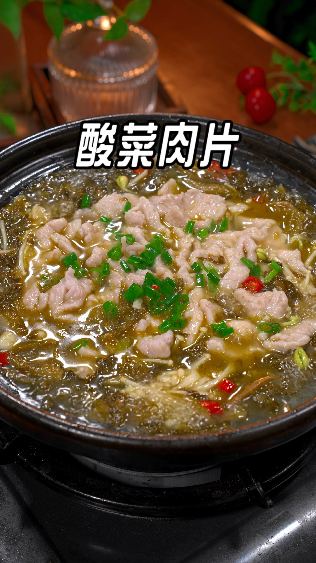 酸菜肉片的家常做法