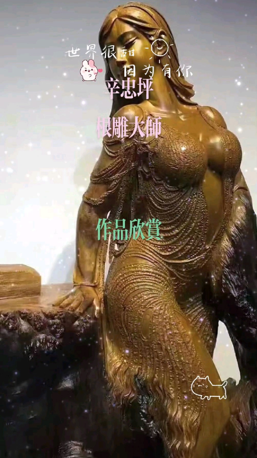 辛忠坪大师根雕艺术作品欣赏