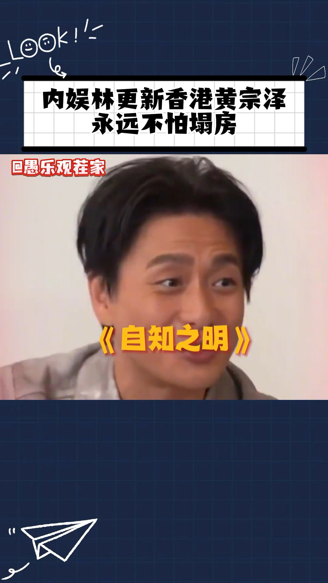 废墟黄宗泽:关于我的黑历史?上网搜索黄宗泽三个字一清二楚!