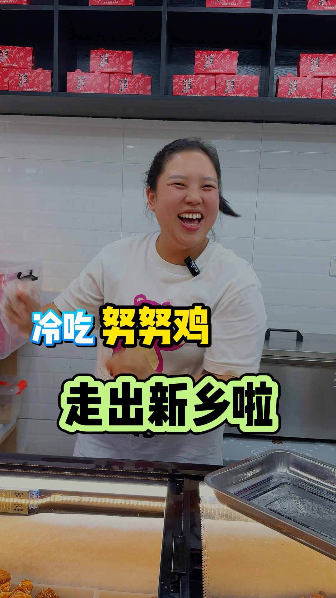 赵仙仙努努鸡上线就火爆!