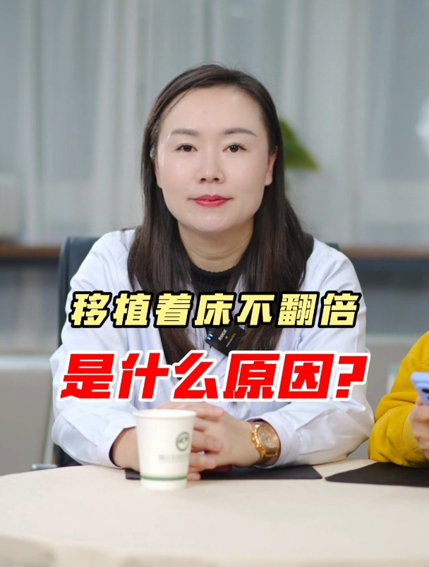 胚胎着床后hcg不翻倍是什么原因?