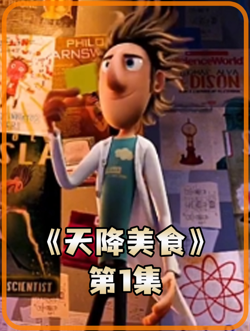 天降美食1 小镇居民研究出沙丁鱼的百种做法