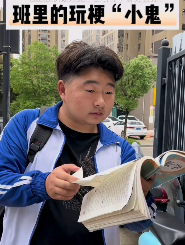 班里的玩梗小鬼,鸡你太美