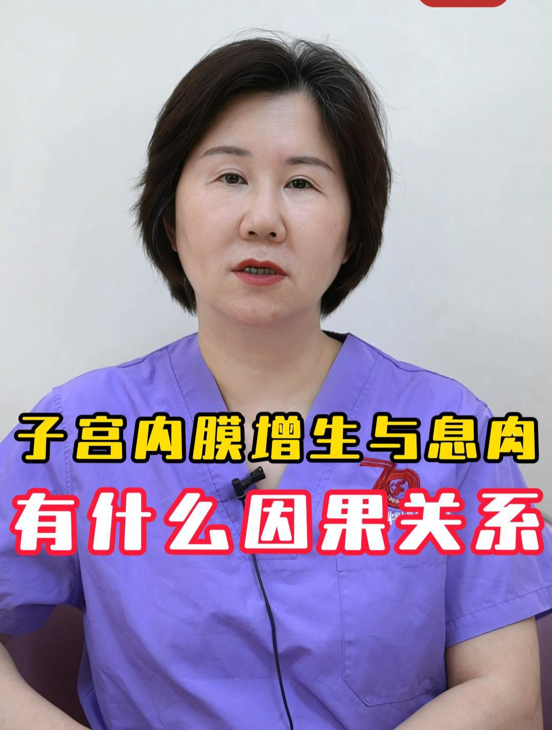 子宫内膜增生与息肉,有什么因果关系?