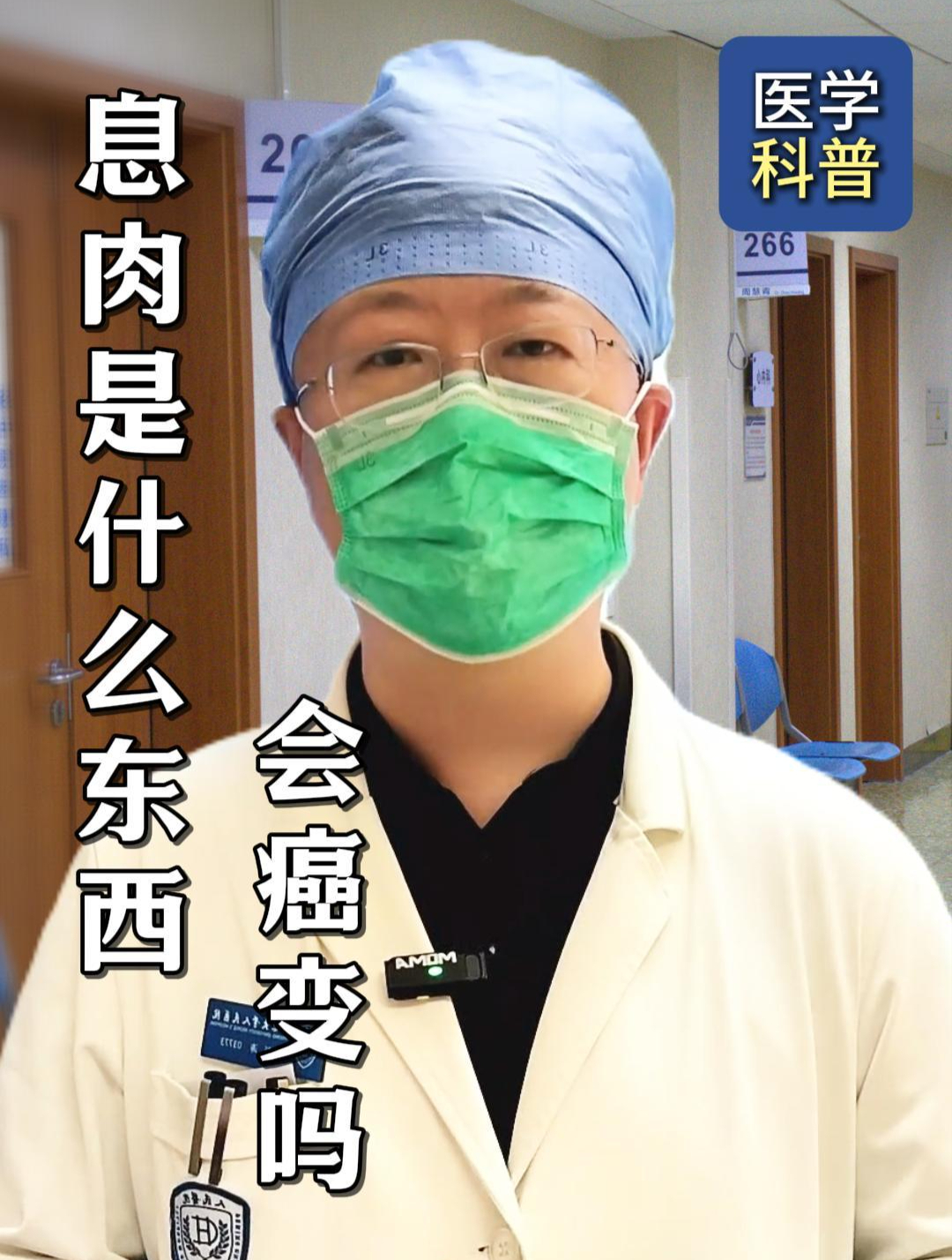 息肉是什么东西,会癌变吗?