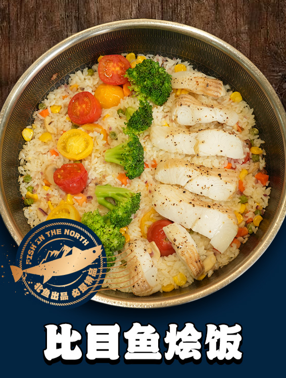 北境之鱼——比目鱼烩饭操作教程