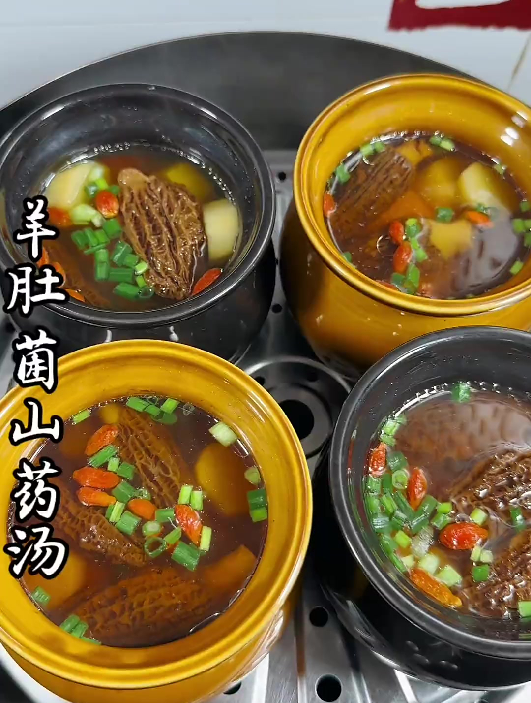 羊肚菌山药瘦肉汤,汤鲜味美又好喝!