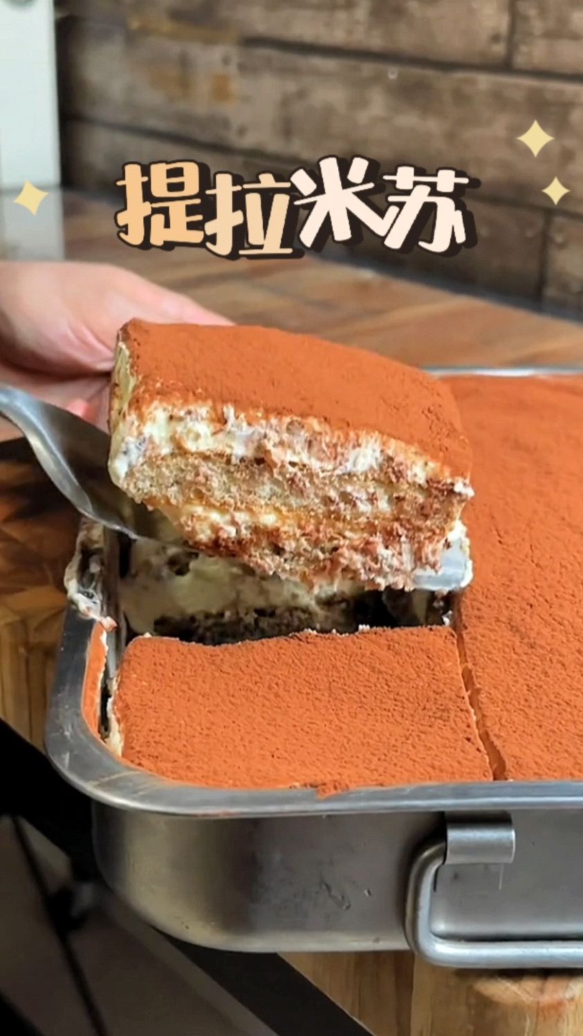 最正宗的家庭版提拉米苏
