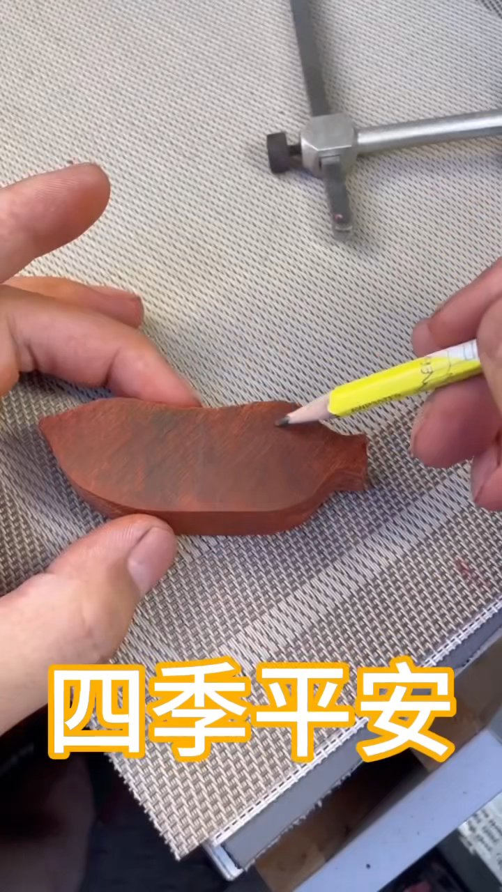 红木大师经典著作的四季平安吊坠#红木工艺品 #手艺人 #木雕