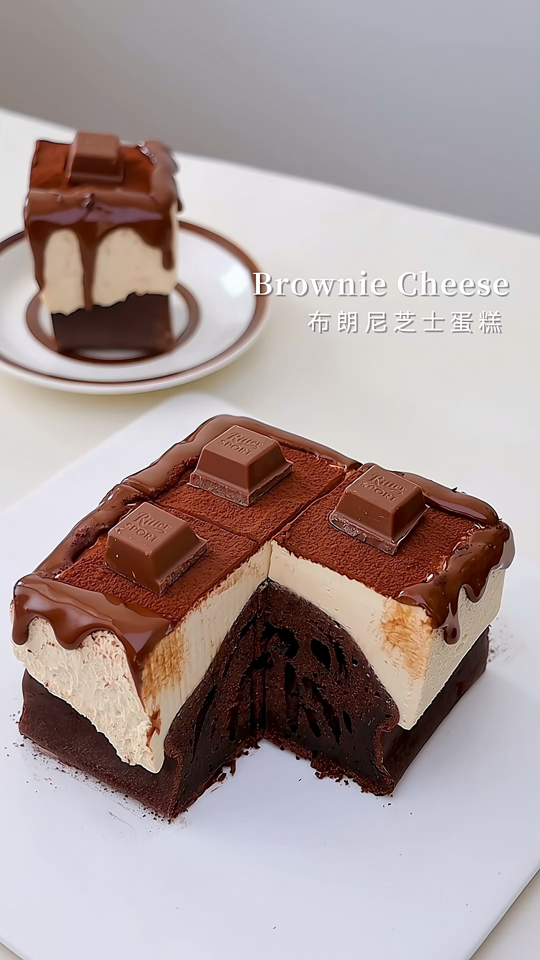 厨房夏日大作战|巧克力布朗尼芝士蛋糕
