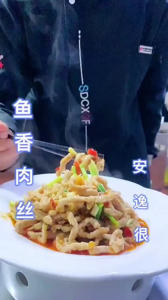 经典美味鱼香肉丝
