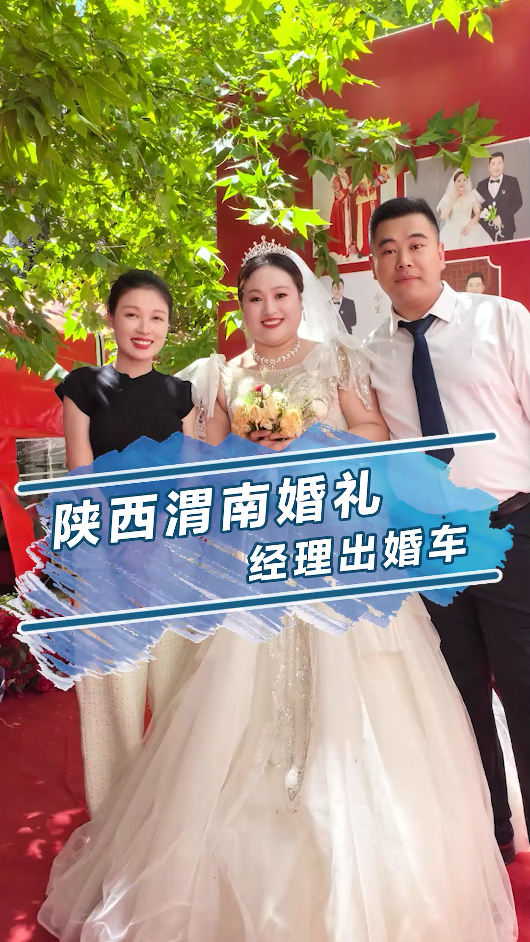 出婚车蹭大席,陕西关中的婚礼也太有特色了～