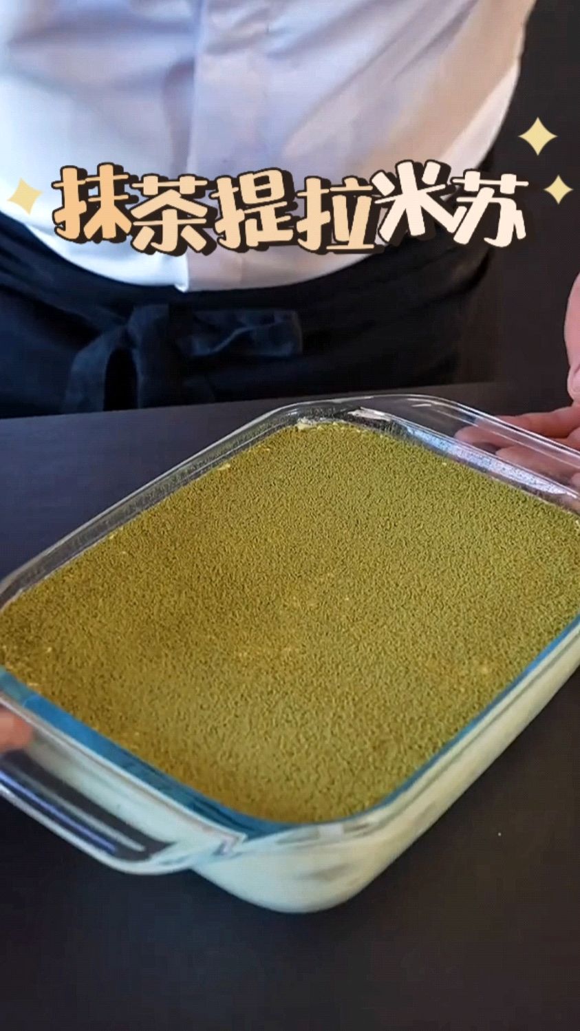 简单做个经典的家庭版抹茶提拉米苏