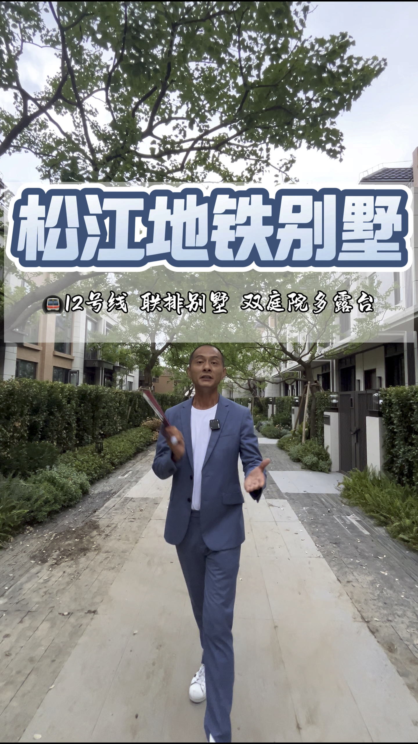 地铁12号线旁的双庭院小别墅!上下五层海派风真的很哇塞!