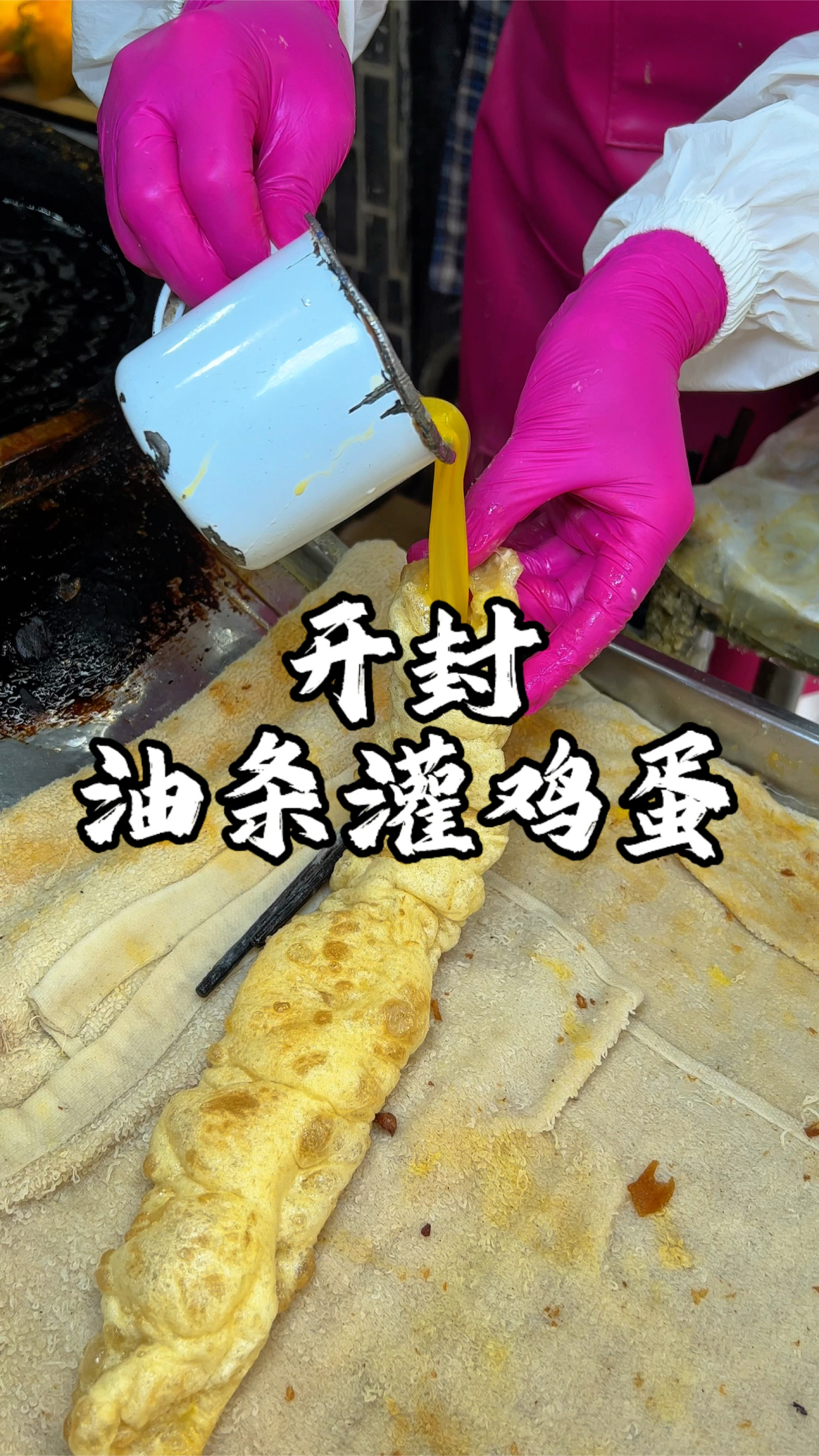 河南开封街头鸡蛋灌饼 还是头次见这种吃法 配上一碗胡辣汤太美了