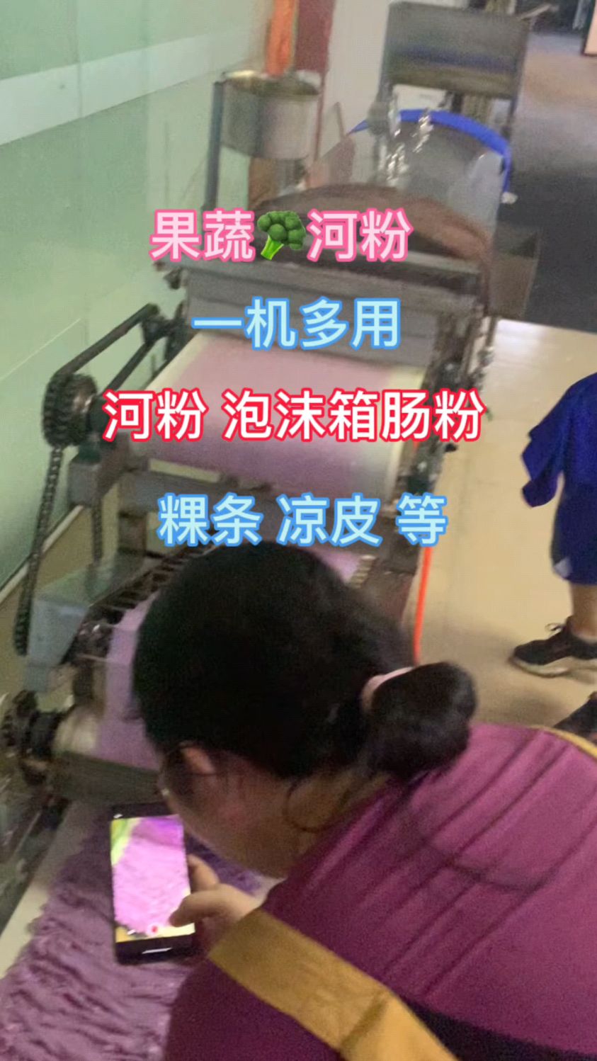河粉粿条凉皮泡沫箱肠粉