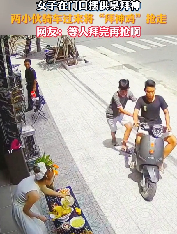 女子在门口摆供桌拜神,两小伙骑车过来将“拜神鸡”抢走