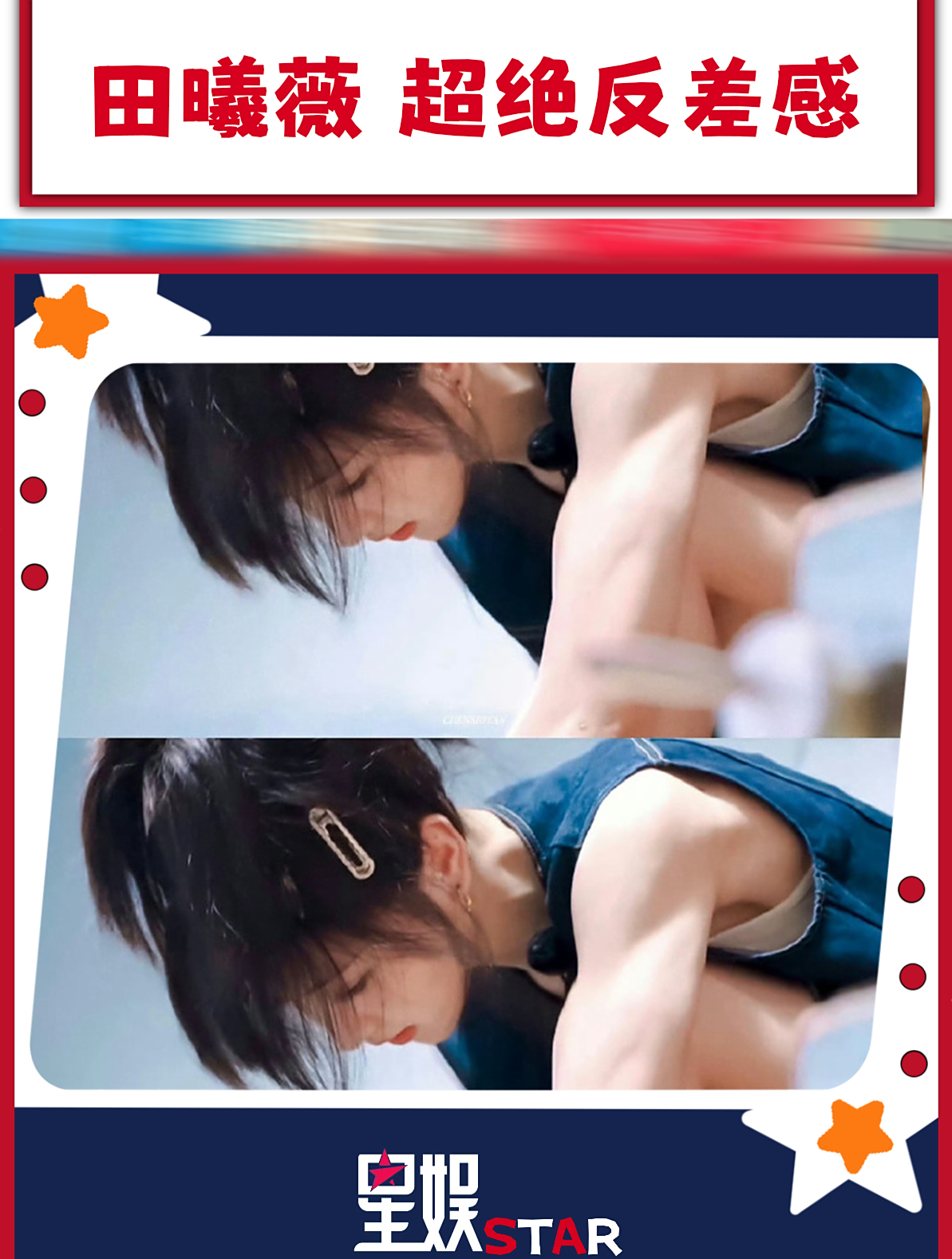 田曦薇肌肉线条反差感绝了,长着甜妹的脸有着最猛的手臂肌肉