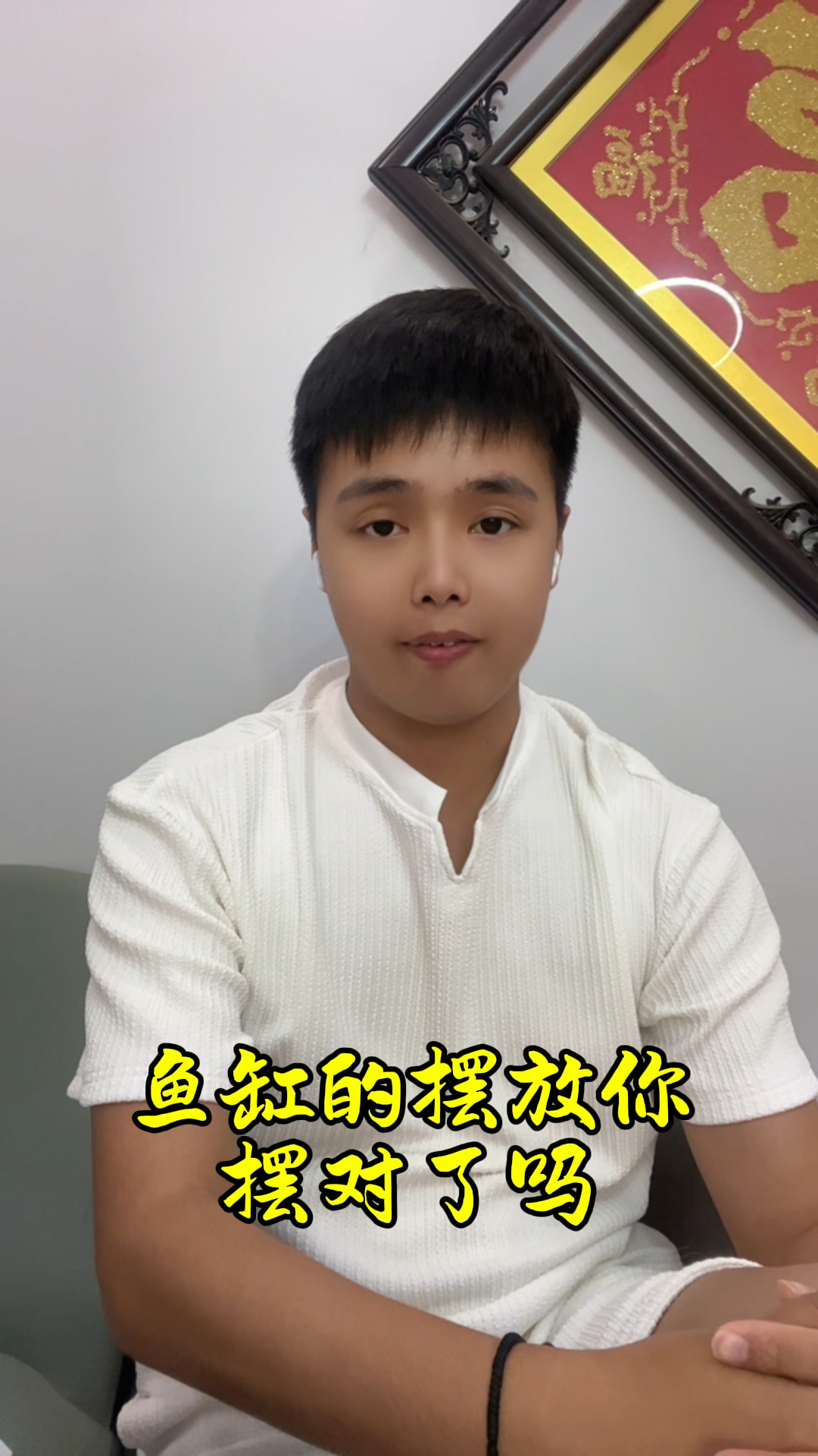鱼缸如何摆放你知道吗