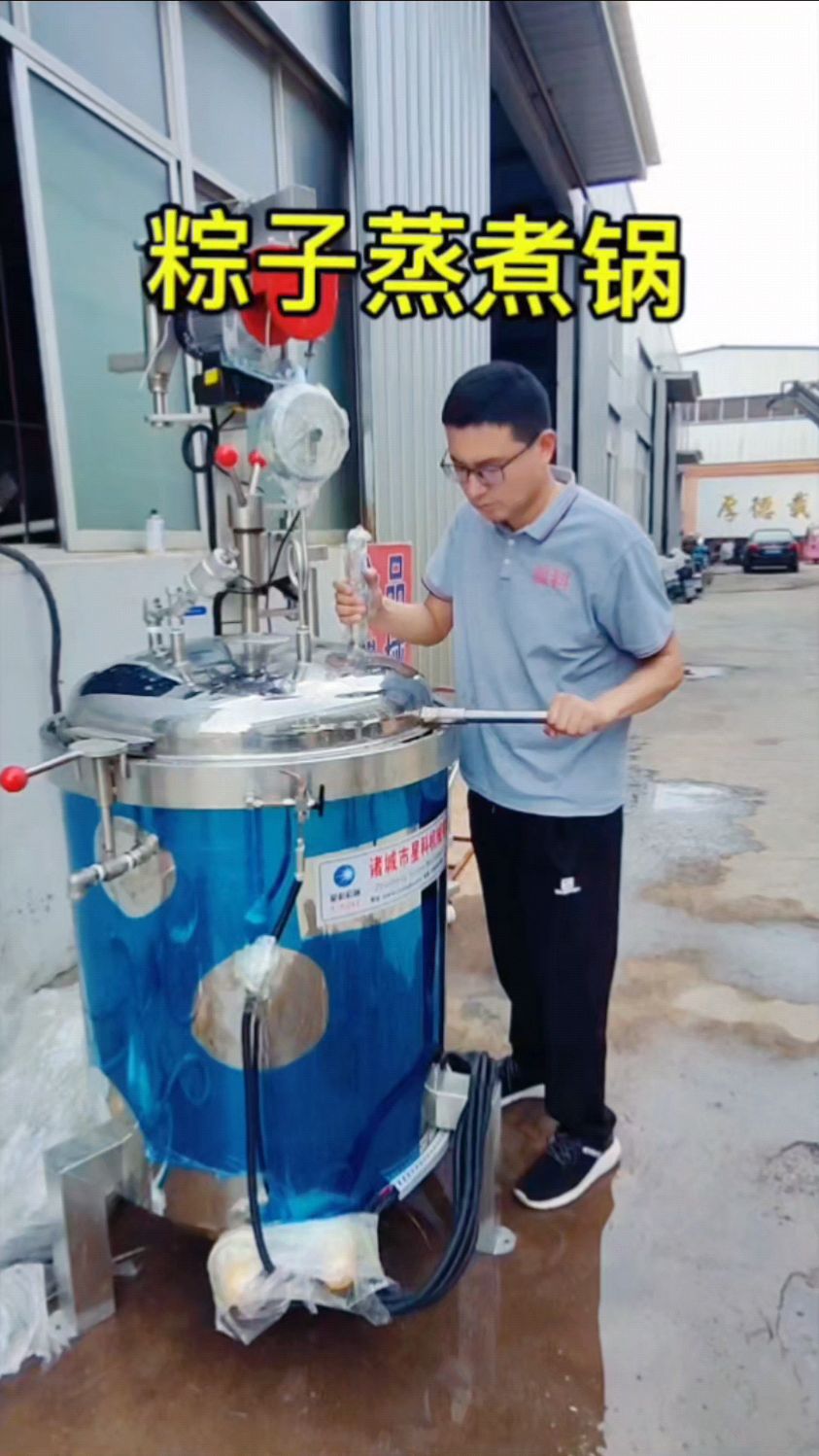 高压蒸煮锅煮一锅粽子只要70分钟就可以煮好,快速蒸煮入味不夹生